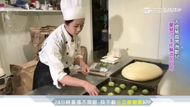 大提琴首席棄琴弓　手作無添加吐司