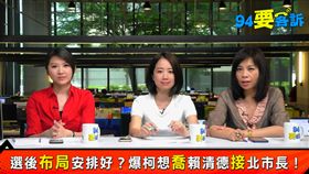 94要客訴　戴瑋姍 邱聖雯　余莓莓