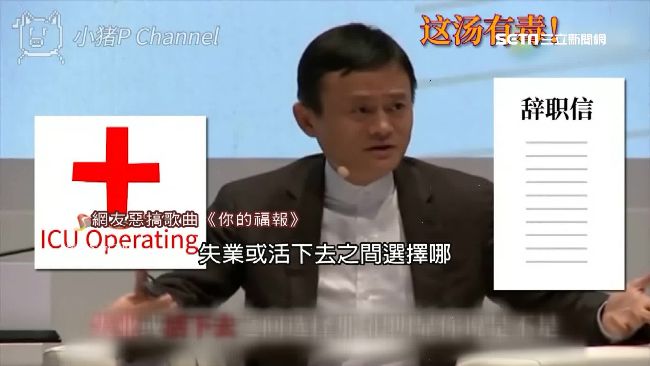 996制挨轟！馬雲：圓夢要付出代價