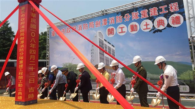 北市消劍潭分隊動土　擬110年竣工