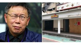 柯p東區。（圖／翻攝自網路、記者蔡佩蓉攝影）