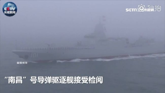 中國海軍70年之糗！濃霧籠罩看攏嘸