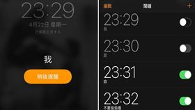 不少人都有用過「手機鬧鐘」來提醒代辦事項、叫起床，但有一名女子明明沒有設定手機鬧鐘，但鬧鐘竟在晚上11點多響起，「一分鐘叫1次」。後來她到鬧鐘列表查看，才發現這是男友告白的小驚喜，讓她感動直喊：「眼淚都衝出來了！」（圖／翻攝自Dcard）