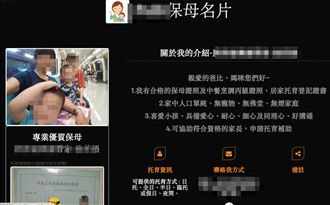 諷刺！施虐保母簡介竟寫：愛孩有耐心