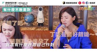 愛到不要命！　丁噹秀新唱腔大曝光