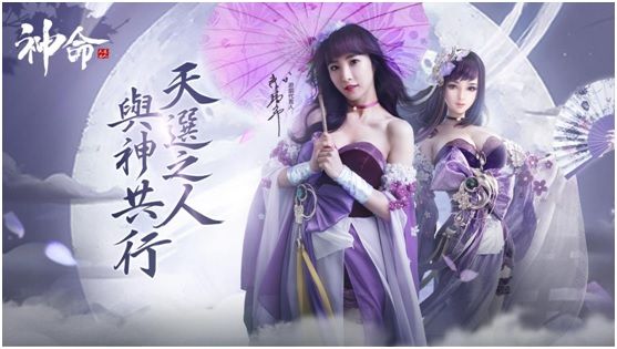 【神命：天選之人】小茉莉代言手遊