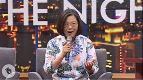 總統蔡英文日前上脫口秀《博恩夜夜秀》。（圖／翻攝蔡英文臉書）