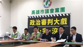 高雄市議會,慶富案,韓國瑜,民進黨,政治審判,高雄銀行