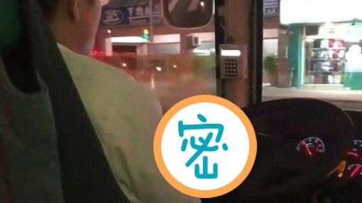 客運司機開車玩XX！被制止反嗆乘客