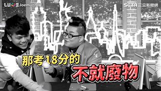 娶妻前生子後運勢PK　他竟是這下場