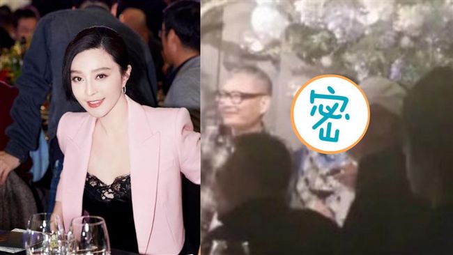 遭爆豪邁開復出趴！范冰冰方說話了