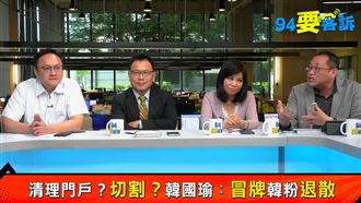 韓國瑜抓假韓粉！網：為何不抓李佳芬