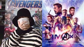 復仇者,銀赫,東海