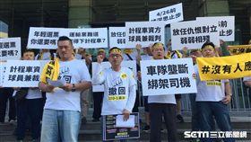 Uber條款,汽車運輸業管理規則第103條之1,修法,計程車,交通部,林佳龍,網路叫車平台代僱駕自救會,／記者蕭筠攝影