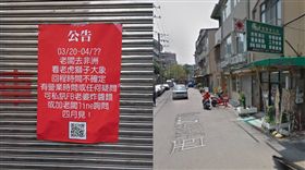 網友發現公告已貼2年，詢問老闆到底回來了沒。（圖／翻攝爆廢公社、Google Map）