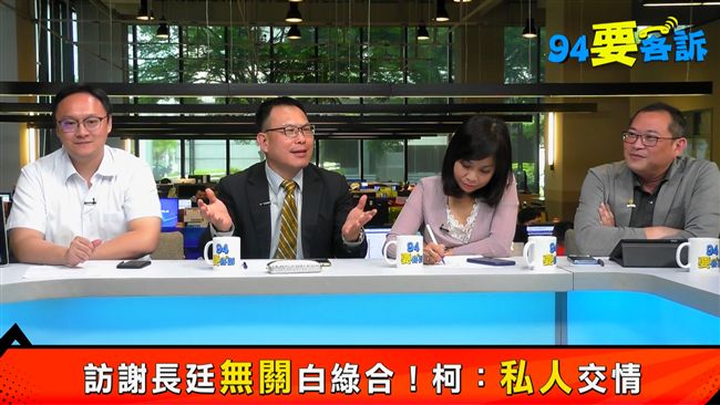 藍綠初選延長賽！柯文哲去日本撿槍？