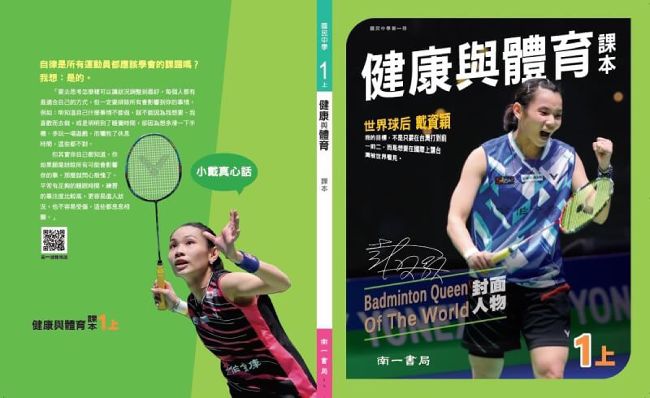 羽球／戴資穎登教科書！父親這樣說…