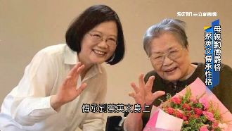 母曾叮囑別搞政治！蔡英文：我沒聽話