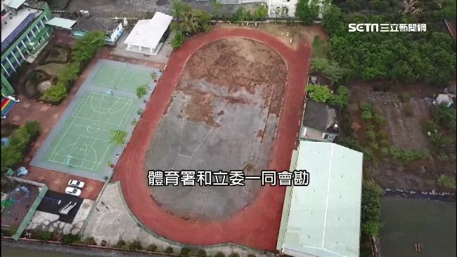 國小操場鹽化10年無解…學生頻摔傷