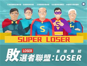 國民黨嘲諷蘇內閣（圖／翻攝自中國國民黨KMT臉書）