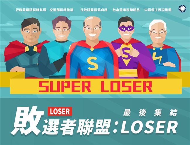 國黨粉專酸溜溜　這圖卻被網友神打臉