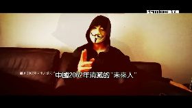 2062中國亡2000