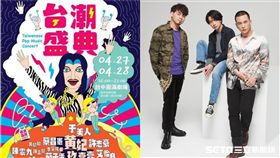 茄子蛋《台潮盛典》。（合成圖／行銷公關部、相信提供）　