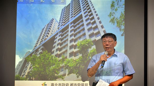 柯：2萬戶公宅先全上線　要蓋再討論