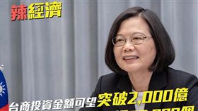 翻攝蔡英文臉書