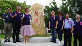 柏村國小一甲子 郝龍斌：全家以校為榮金門縣柏村國小26日舉行60週年校慶，創校人郝柏村題字「想飛」，勉勵學童大膽築夢，勇於追夢。郝柏村兒子郝龍斌（右4）代表郝柏村前往金門，向柏村國小致賀，並在「想飛」紀念石前合影。中央社記者黃慧敏攝　108年4月26日