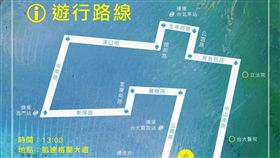 全國廢核行動平台27日舉辦「告別核電，風光明媚」遊行路線圖。(圖/翻攝全國廢核行動平台臉書)