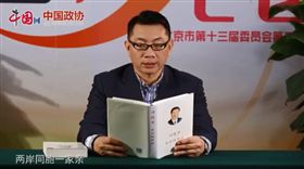 王浩宇,習近平,著作,宣讀,兩岸一家親,叛國,徐正文　圖／翻攝自王浩宇臉書