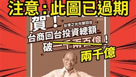 翻攝蘇貞昌臉書