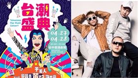 玖壹壹,台潮盛典