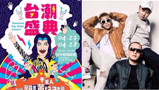 台潮盛典倒數！彩排照曝光嗨翻粉絲