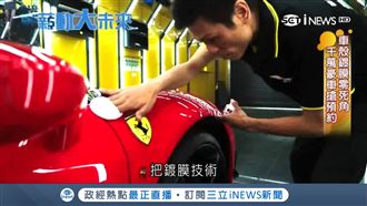 他從街友變老闆　洗車鍍膜年收8百萬