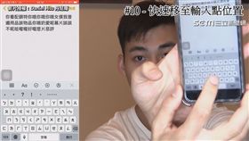 ▲丹尼爾整理出iPhone十大實用功能。（圖／Daniel Hsu 丹尼爾　授權）