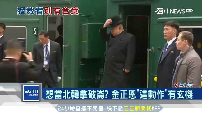 想當北韓拿破崙？金正恩這動作有玄機