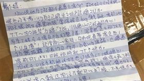 舅舅,情書,火星文,翻譯,爆廢公社　圖／翻攝自臉書爆廢公社