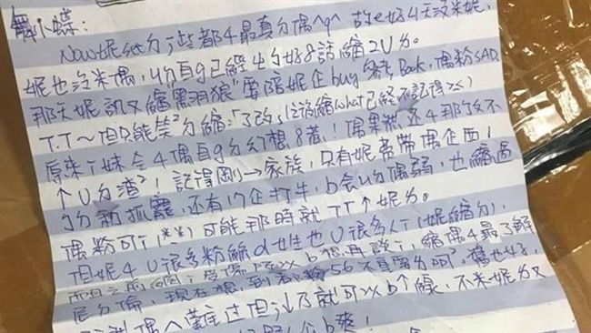 他曝舅舅火星文情書　網看完瞬間暴怒