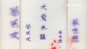 小英字藝展2400