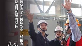 朱立倫批蔡英文遊行反核。