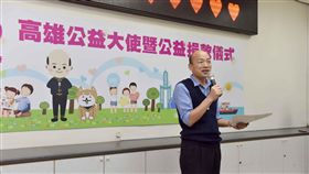 1080425高雄公益大使暨公益捐款儀式，韓國瑜，甄珍，高雄市政府