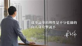 朱立倫批評柯文哲。