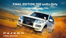 ▲Mitsubishi Pajero（圖／翻攝網路）