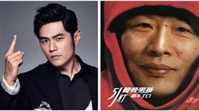 周杰倫、韓國瑜合成圖（圖／翻攝臉書）