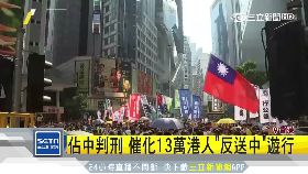 y港怒吼送中2300