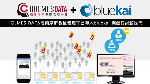 透過數據管理平台締造絕佳使用者體驗