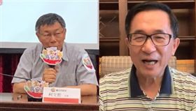 柯文哲,陳水扁 圖/資料照