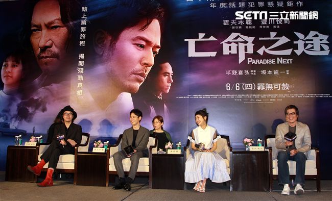 犯罪懸疑大片「亡命之途」導演半野喜弘、演員妻夫木聰、豐川悅司、謝欣穎出席記者會。（記者邱榮吉/攝影）